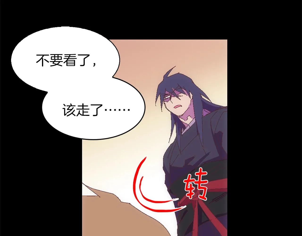 第143话 花招 第48页