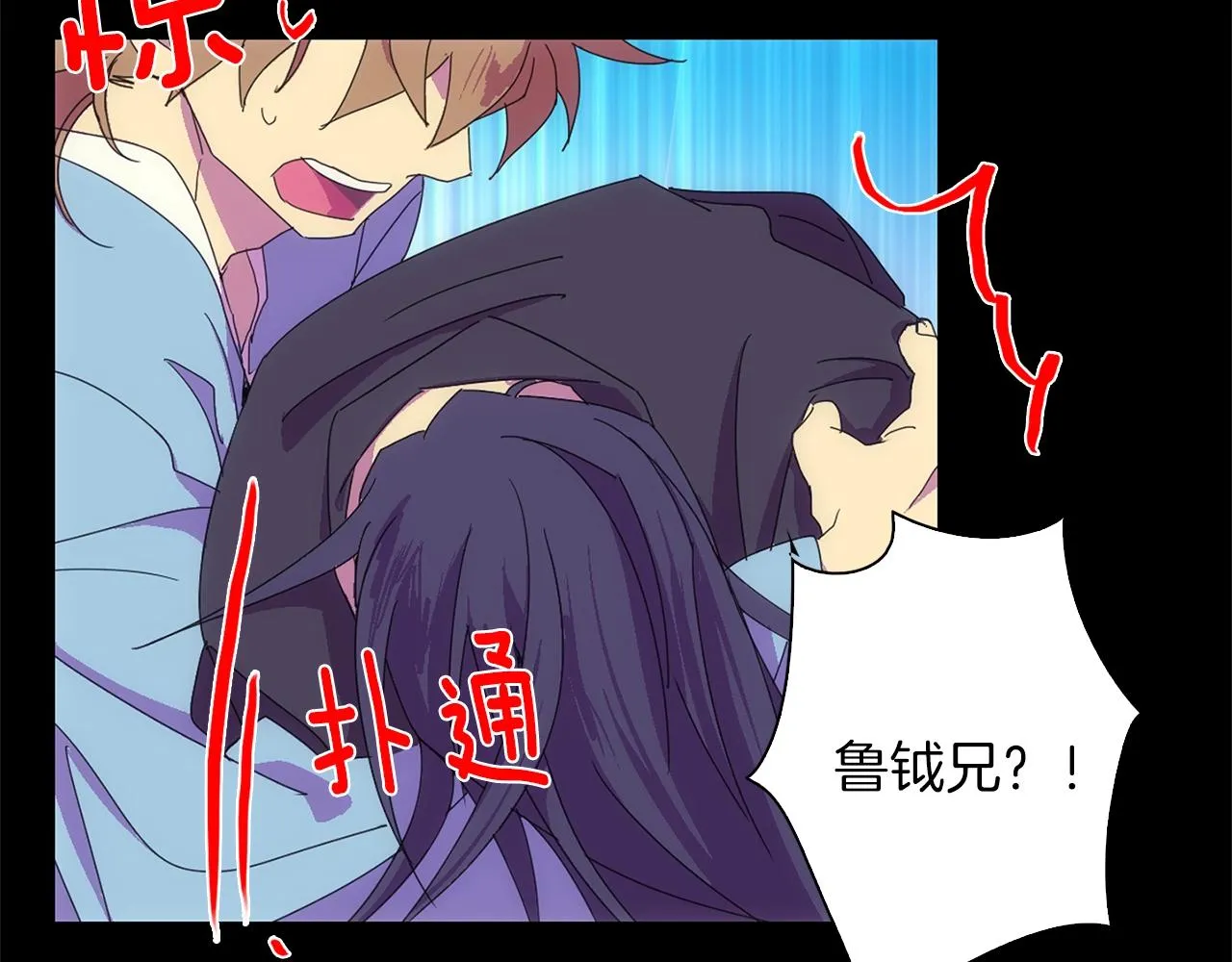 第143话 花招 第51页