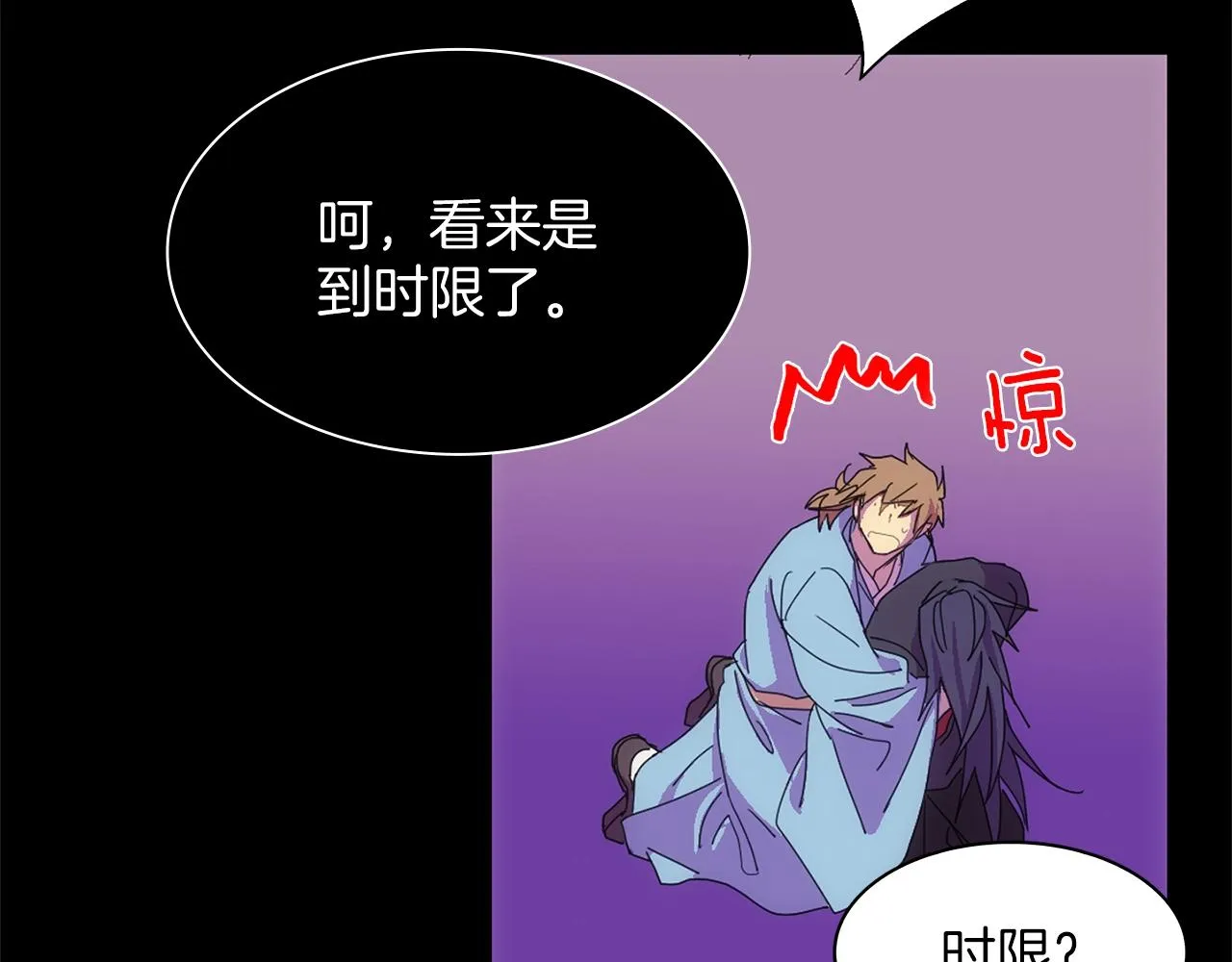 第143话 花招 第52页