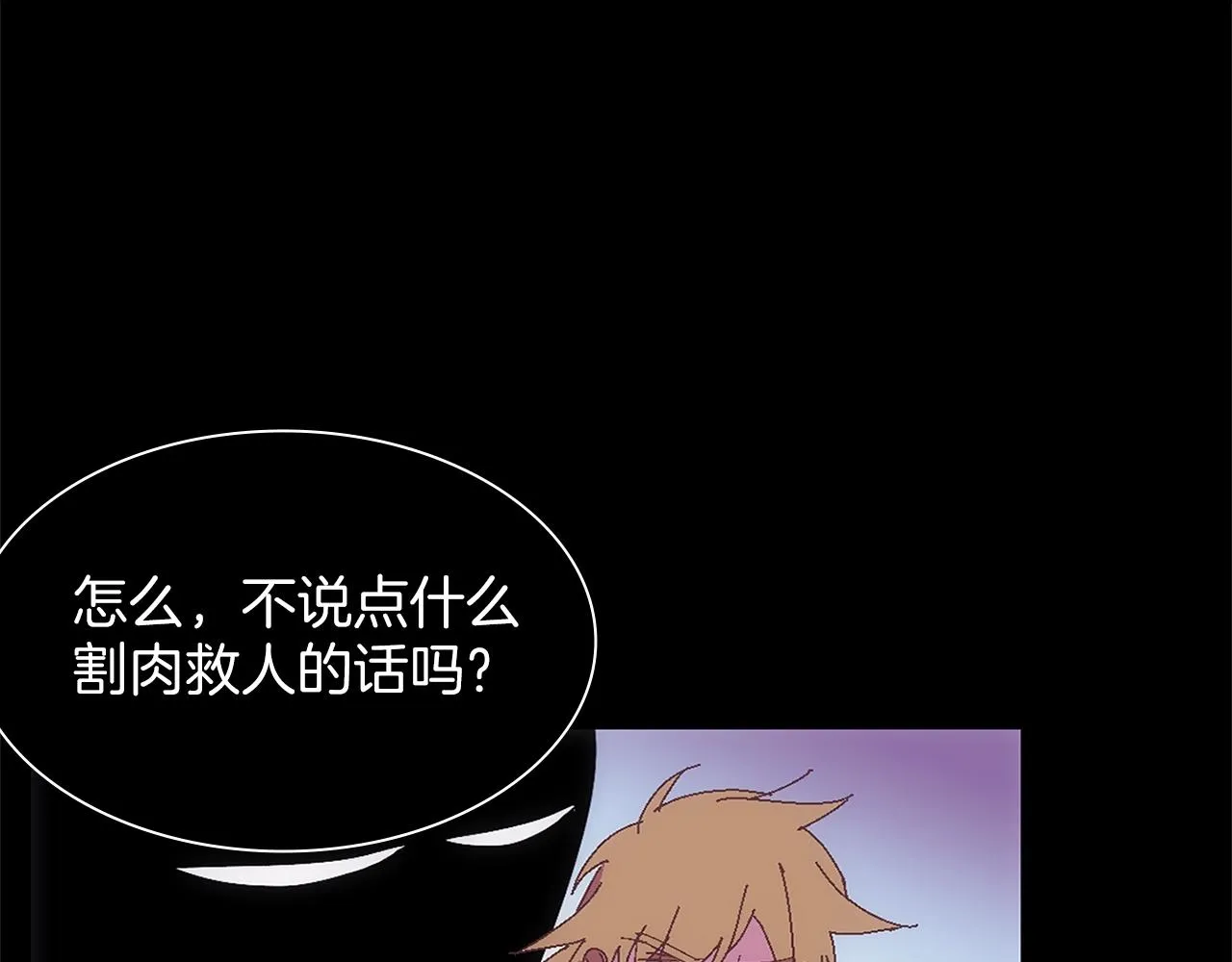 第143话 花招 第55页
