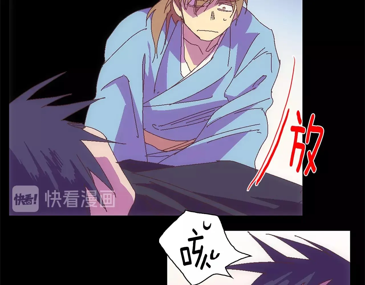 第143话 花招 第56页