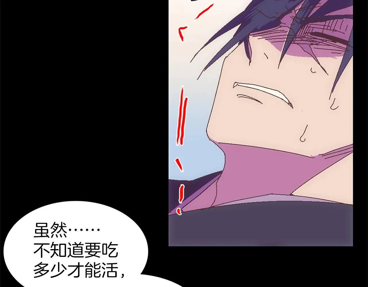 第143话 花招 第57页