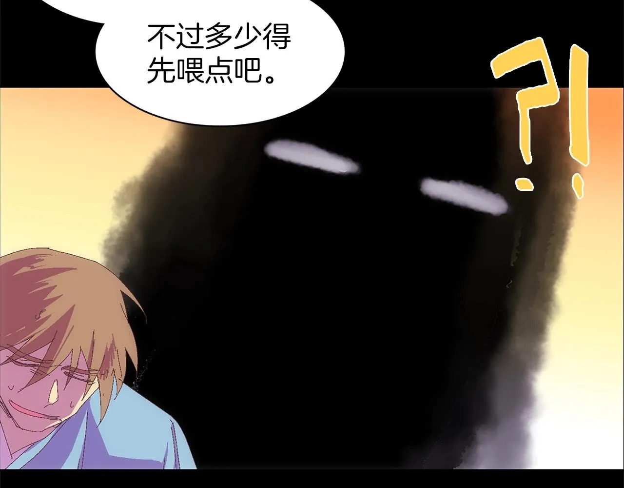 第143话 花招 第58页