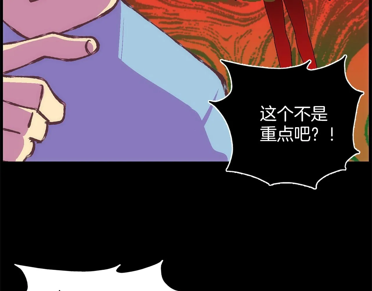 第143话 花招 第60页