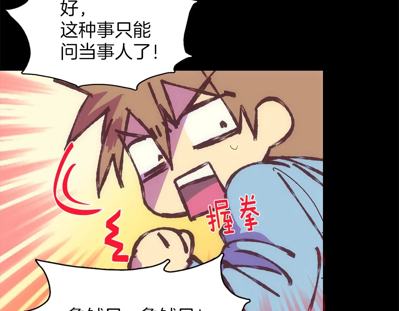 第143话 花招 第61页