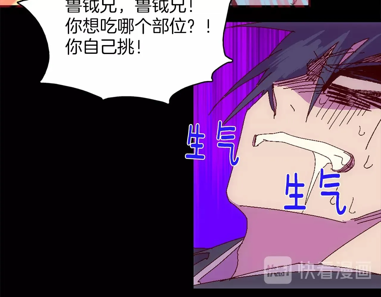 第143话 花招 第62页