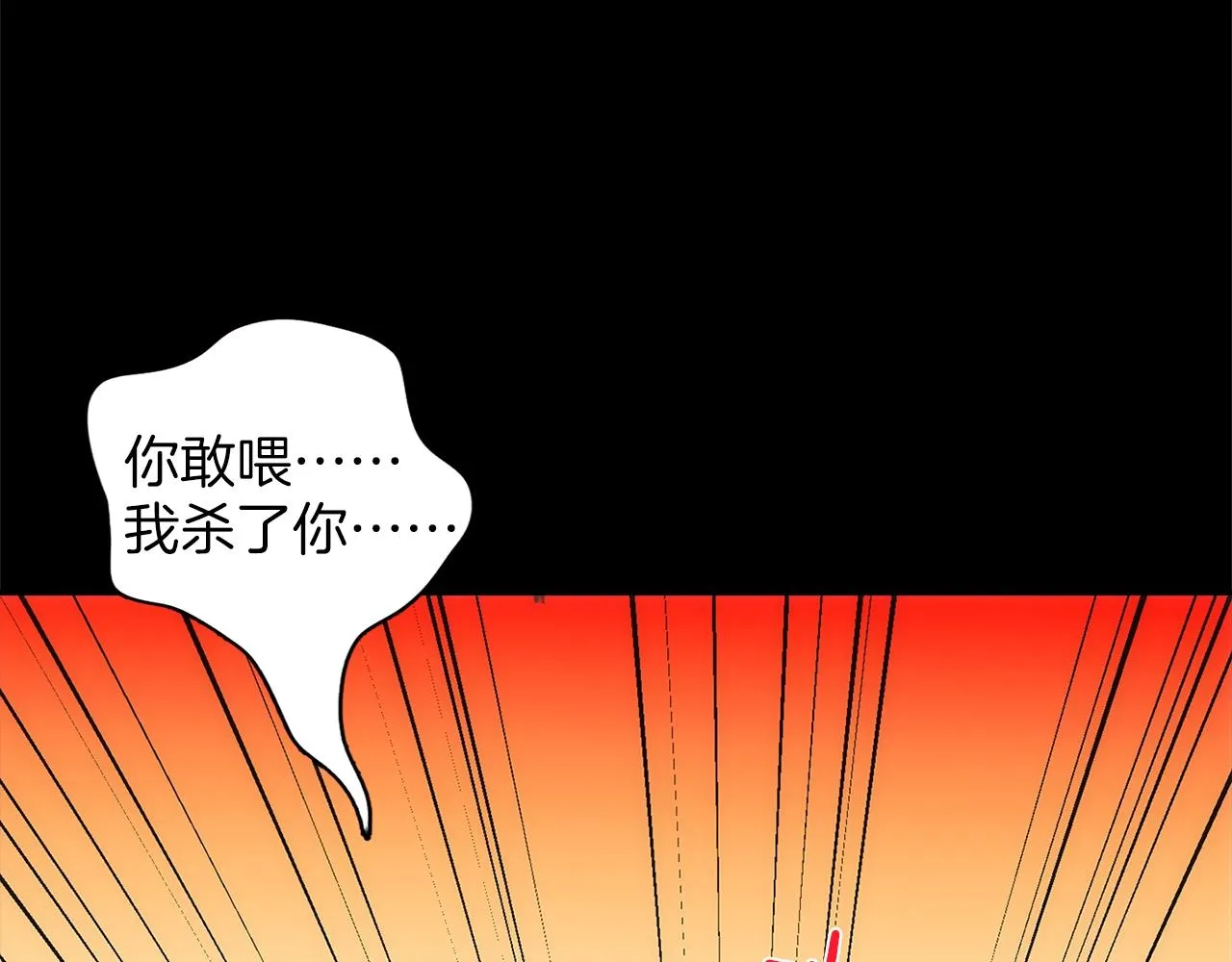 第143话 花招 第63页