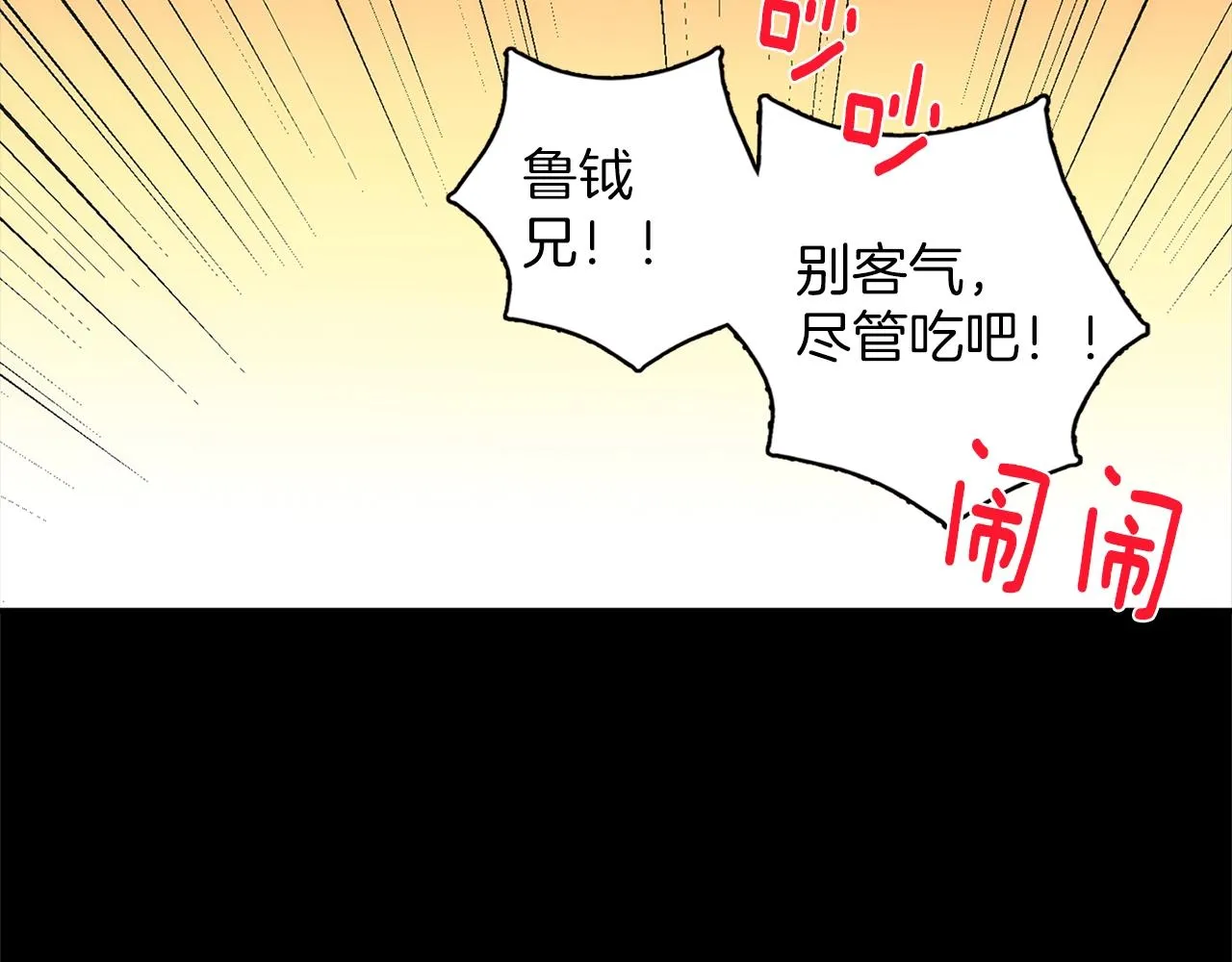 第143话 花招 第64页