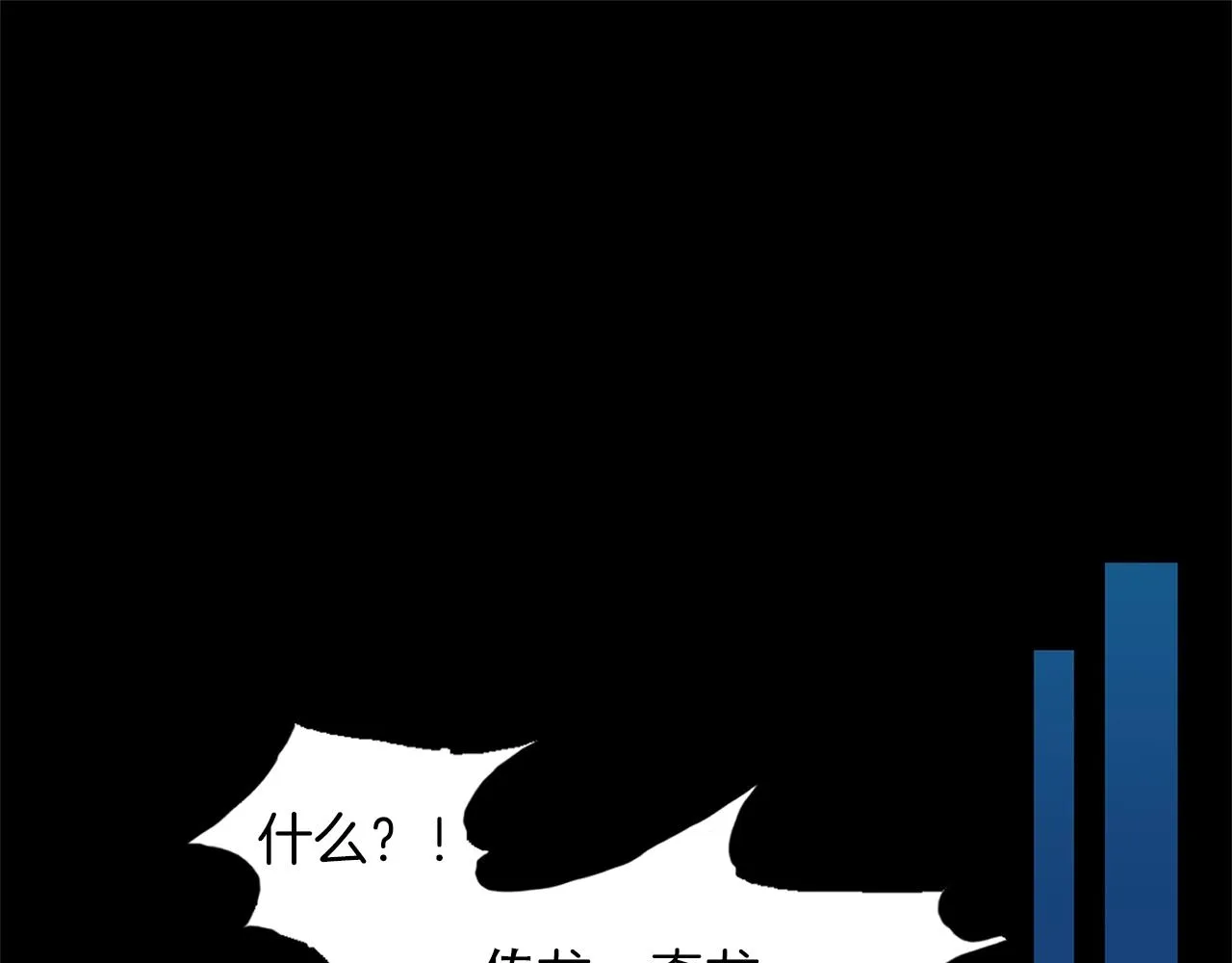 第143话 花招 第66页