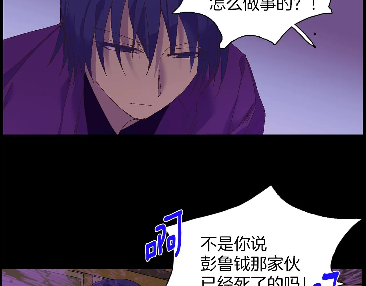 第143话 花招 第68页