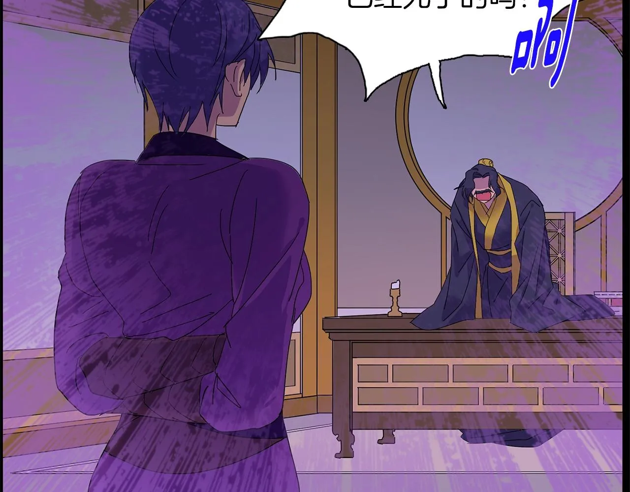 第143话 花招 第69页