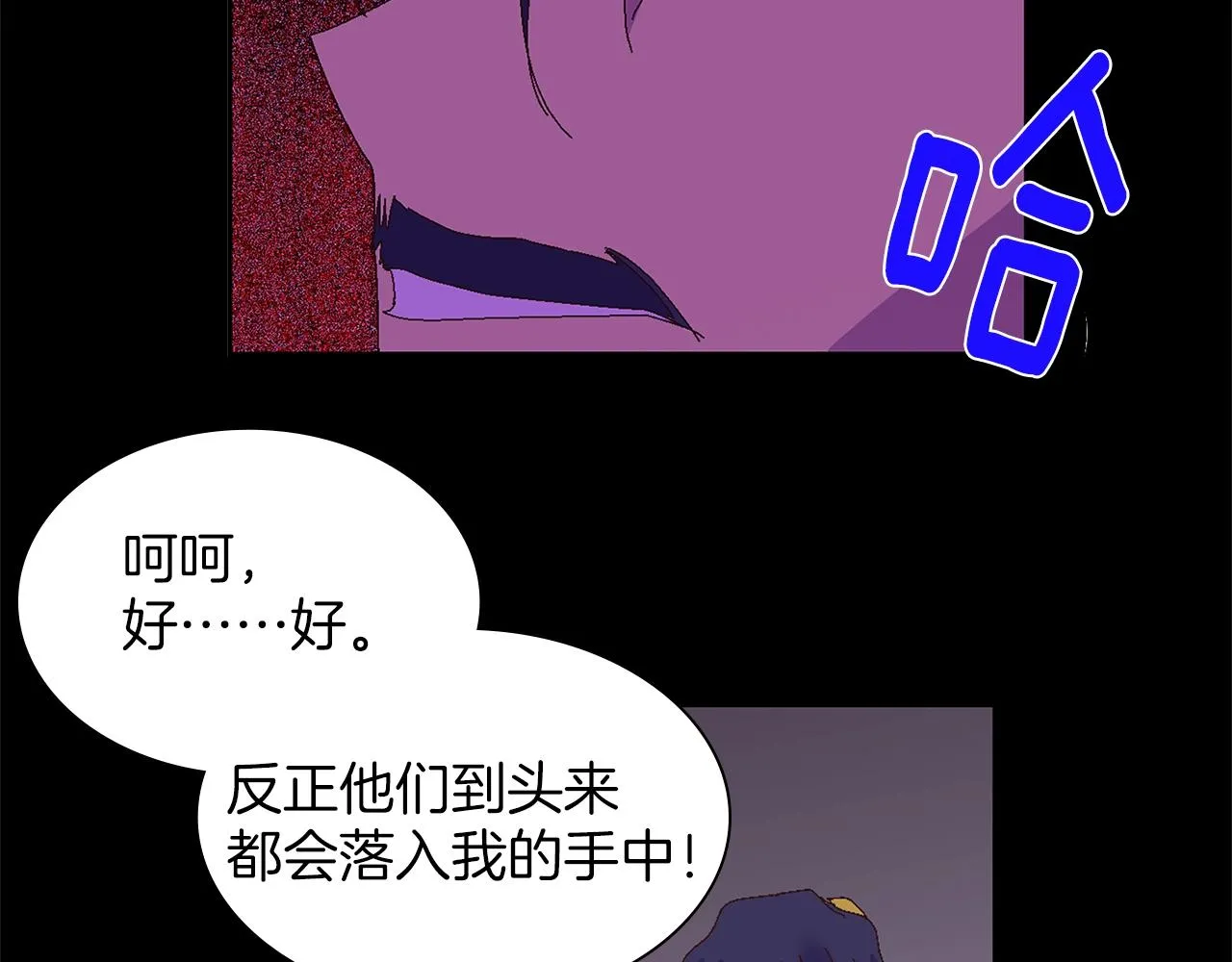 第143话 花招 第75页