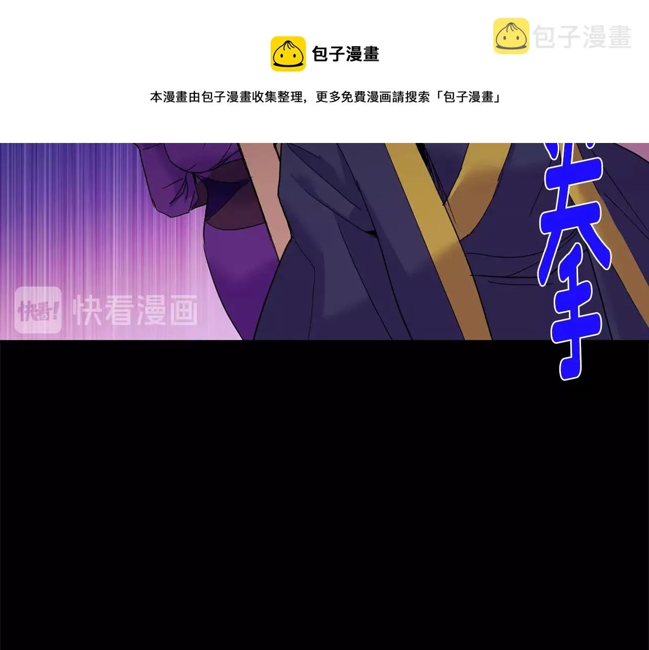 第143话 花招 第79页