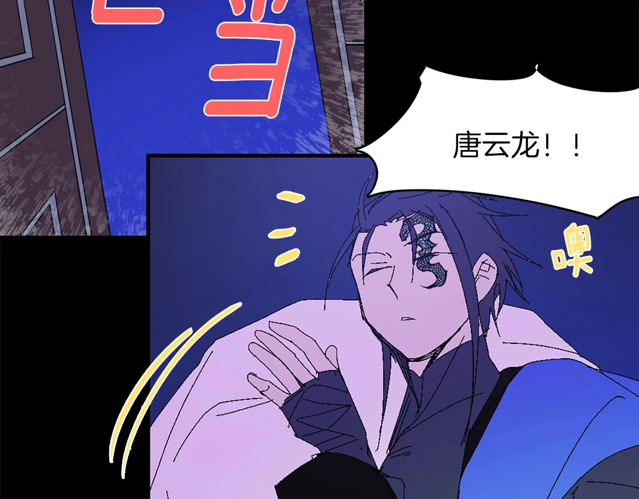 第143话 花招 第82页