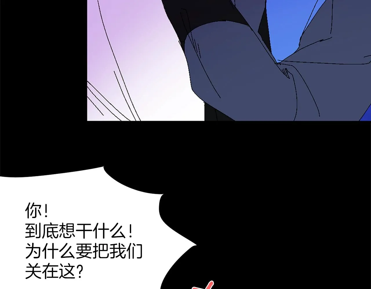 第143话 花招 第83页