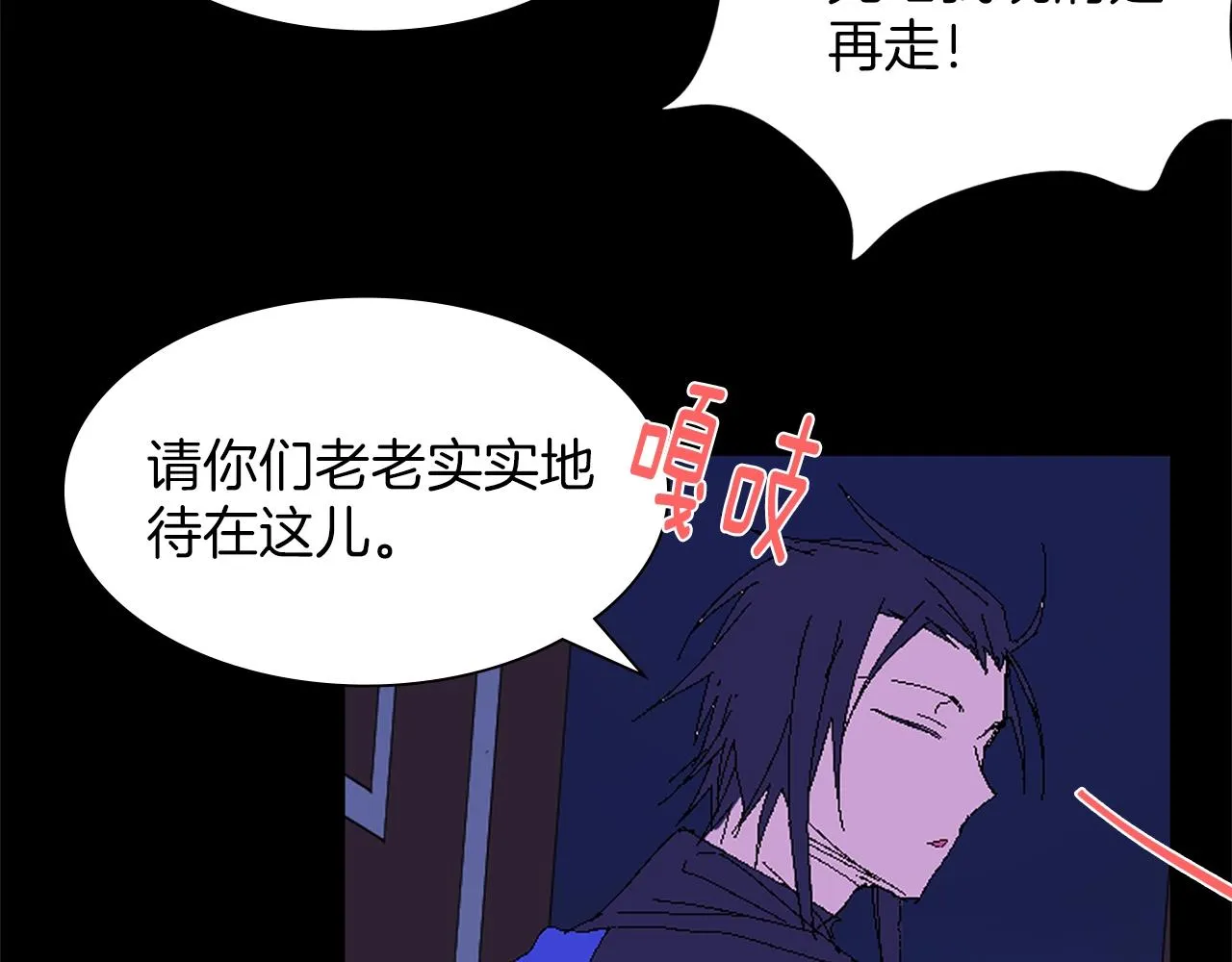 第143话 花招 第85页
