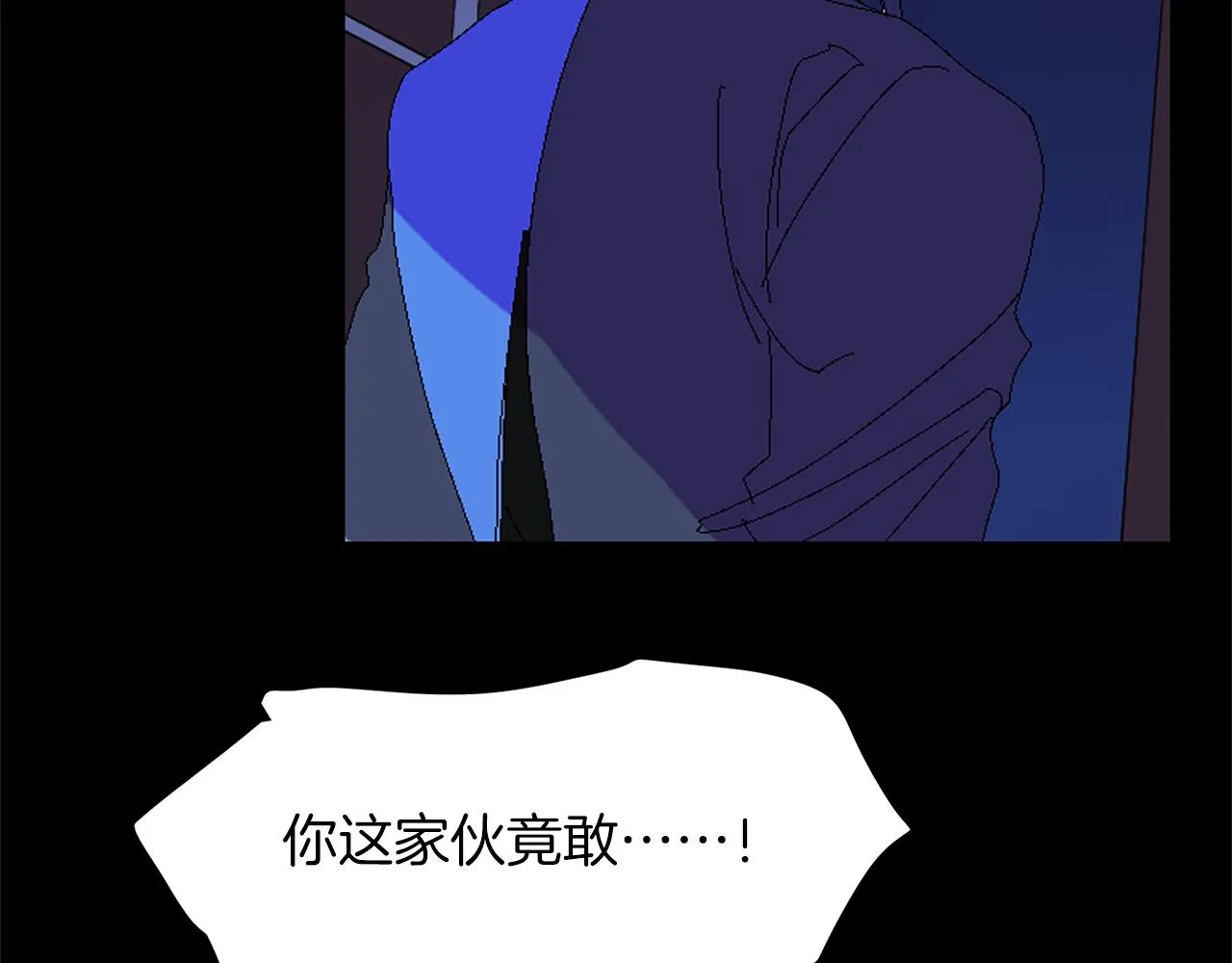 第143话 花招 第86页