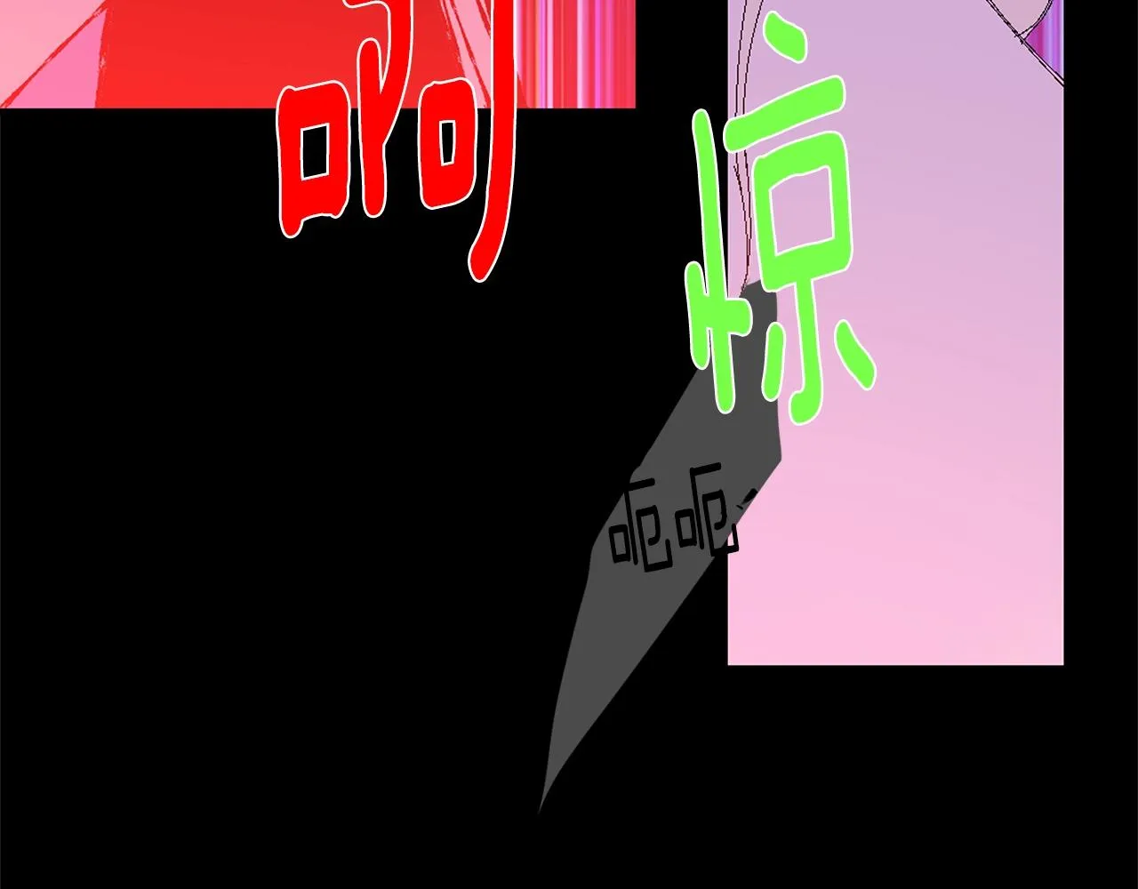 第143话 花招 第88页