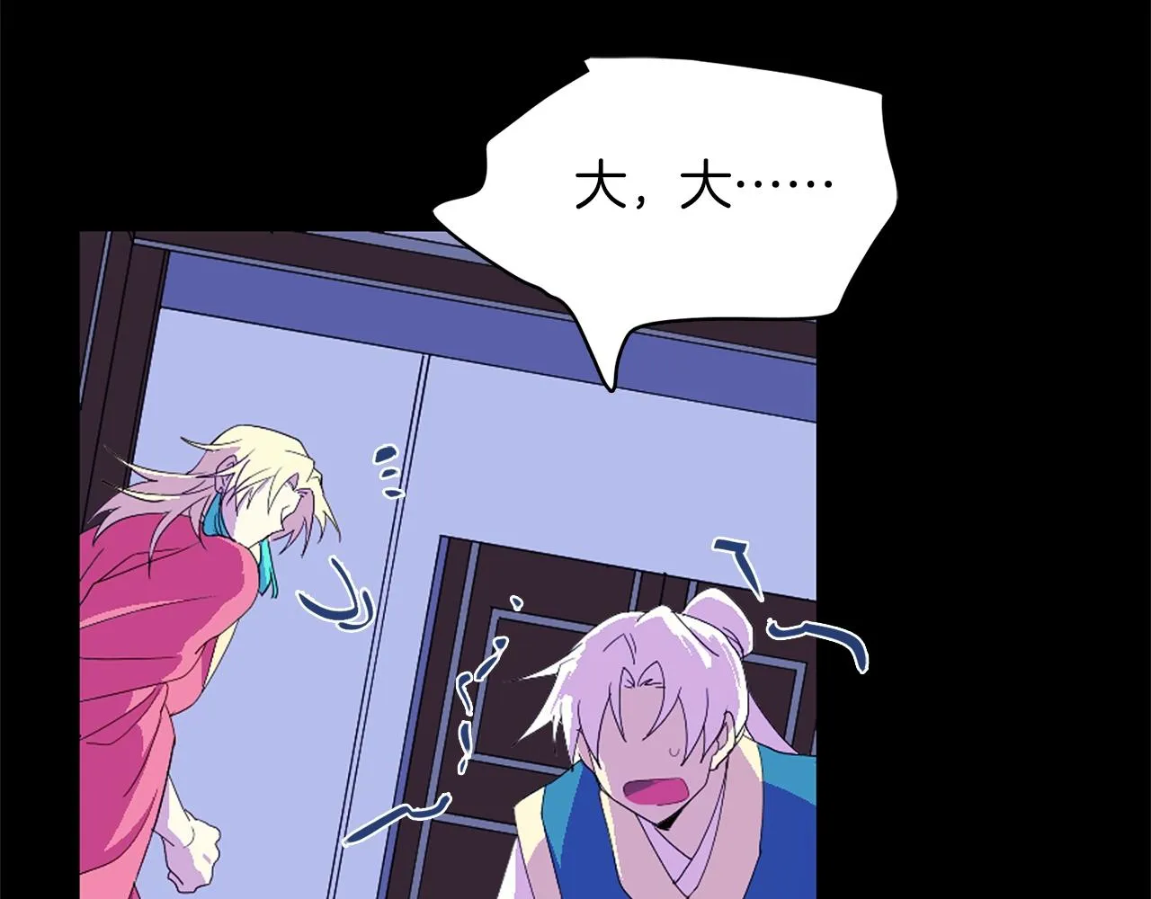 第143话 花招 第89页