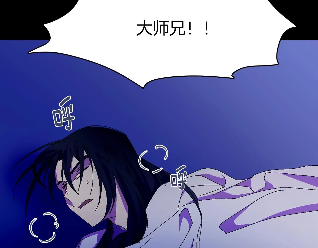 第143话 花招 第91页