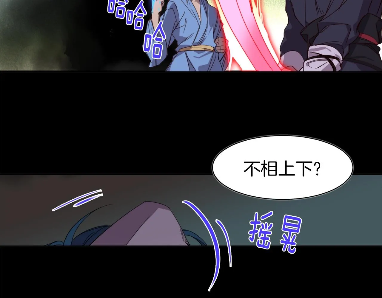 第141话 豪气冲天 第5页