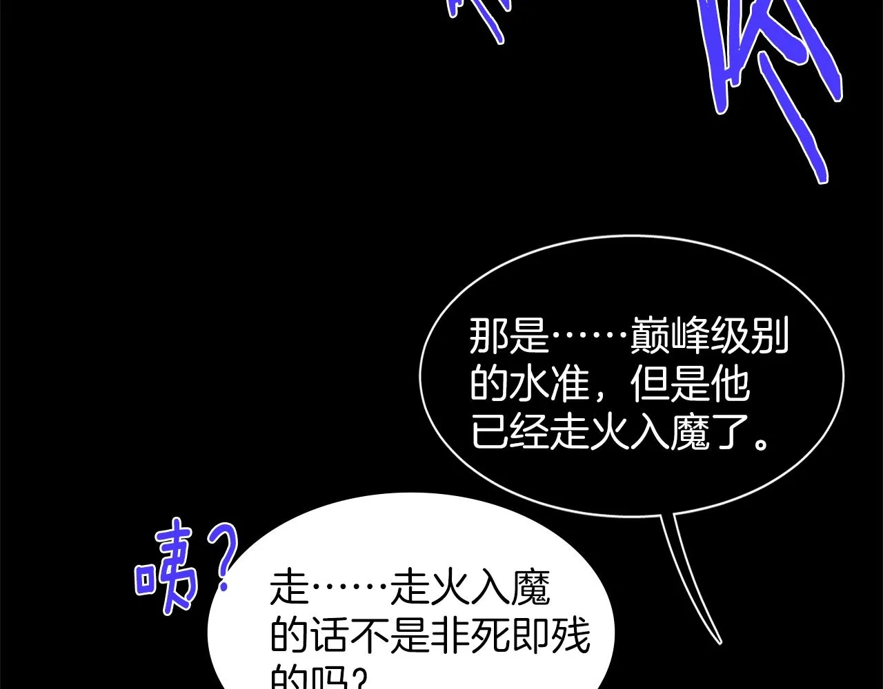 第141话 豪气冲天 第8页