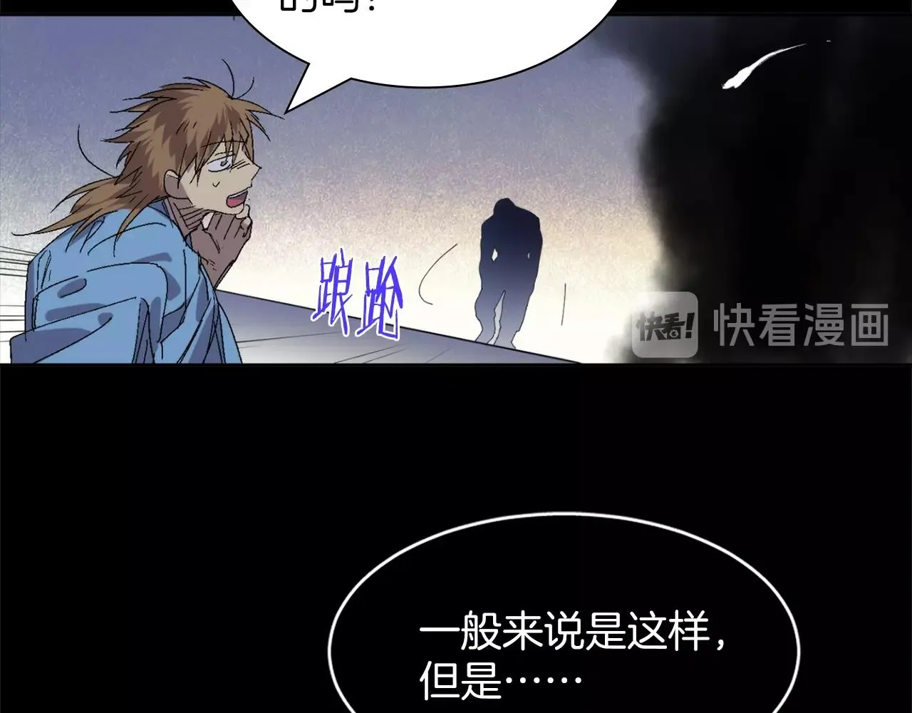 第141话 豪气冲天 第9页