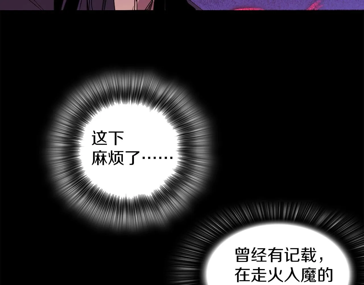 第141话 豪气冲天 第26页