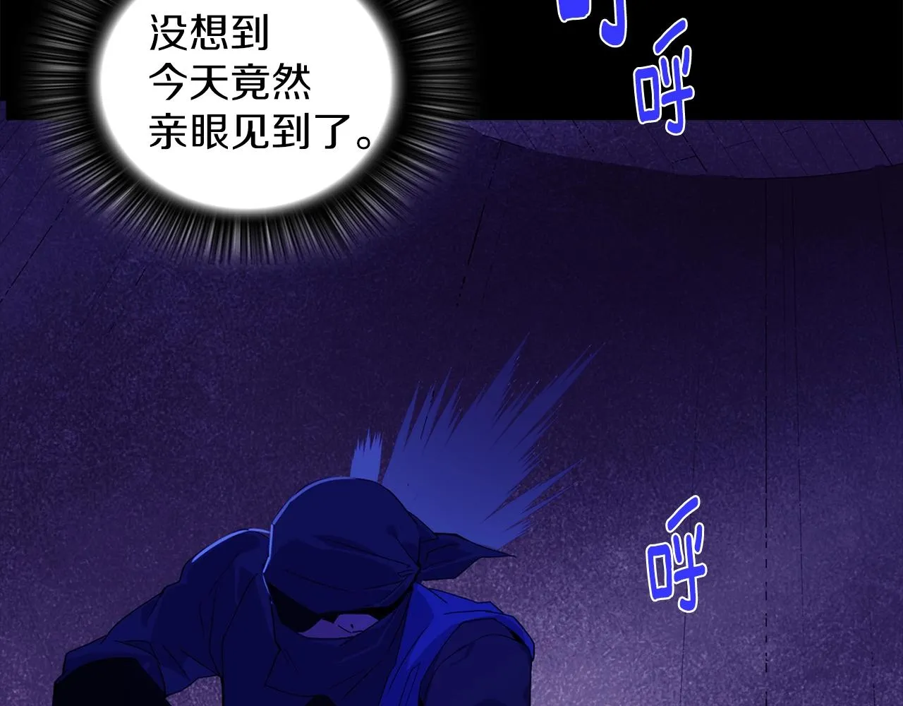 第141话 豪气冲天 第28页
