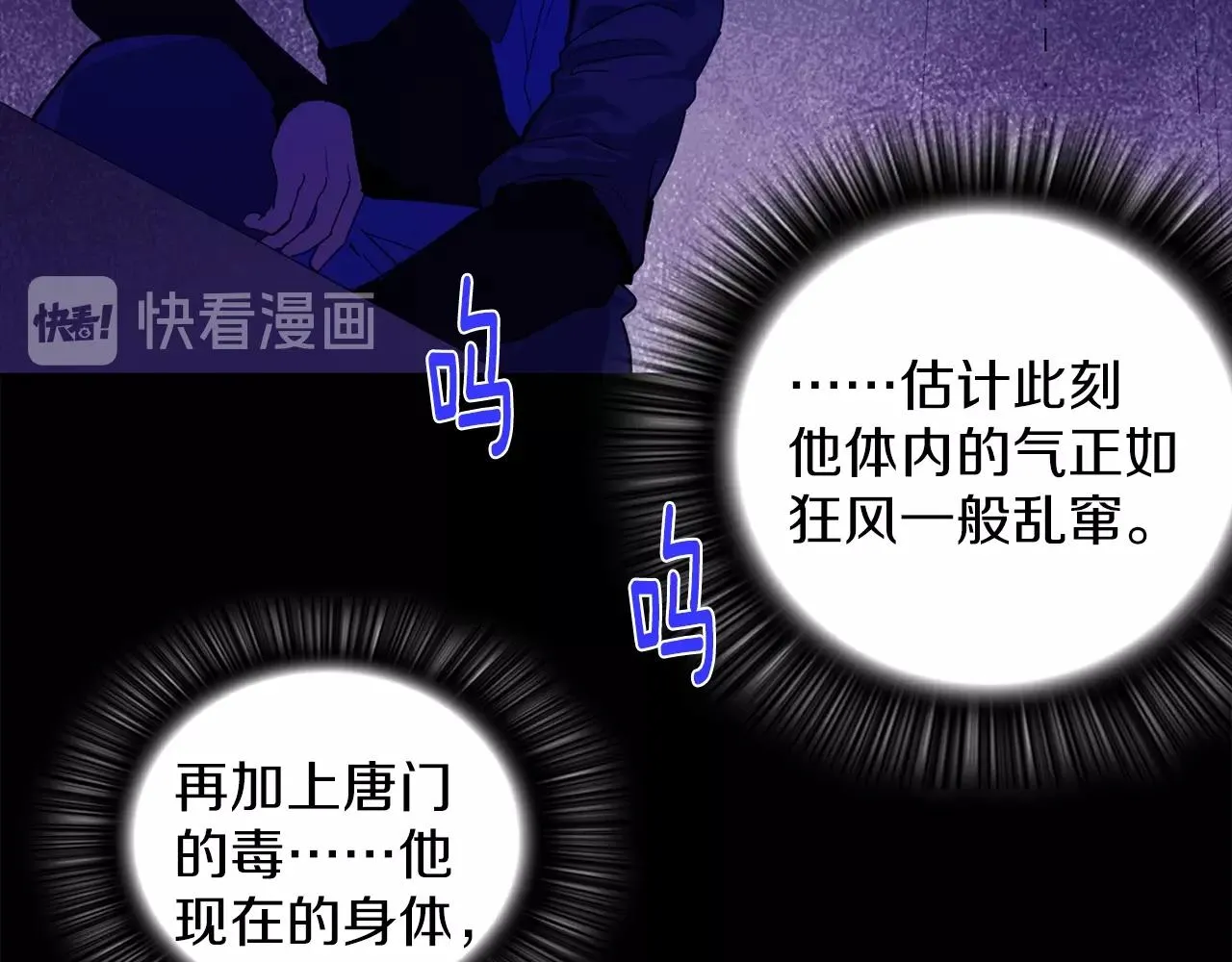 第141话 豪气冲天 第29页