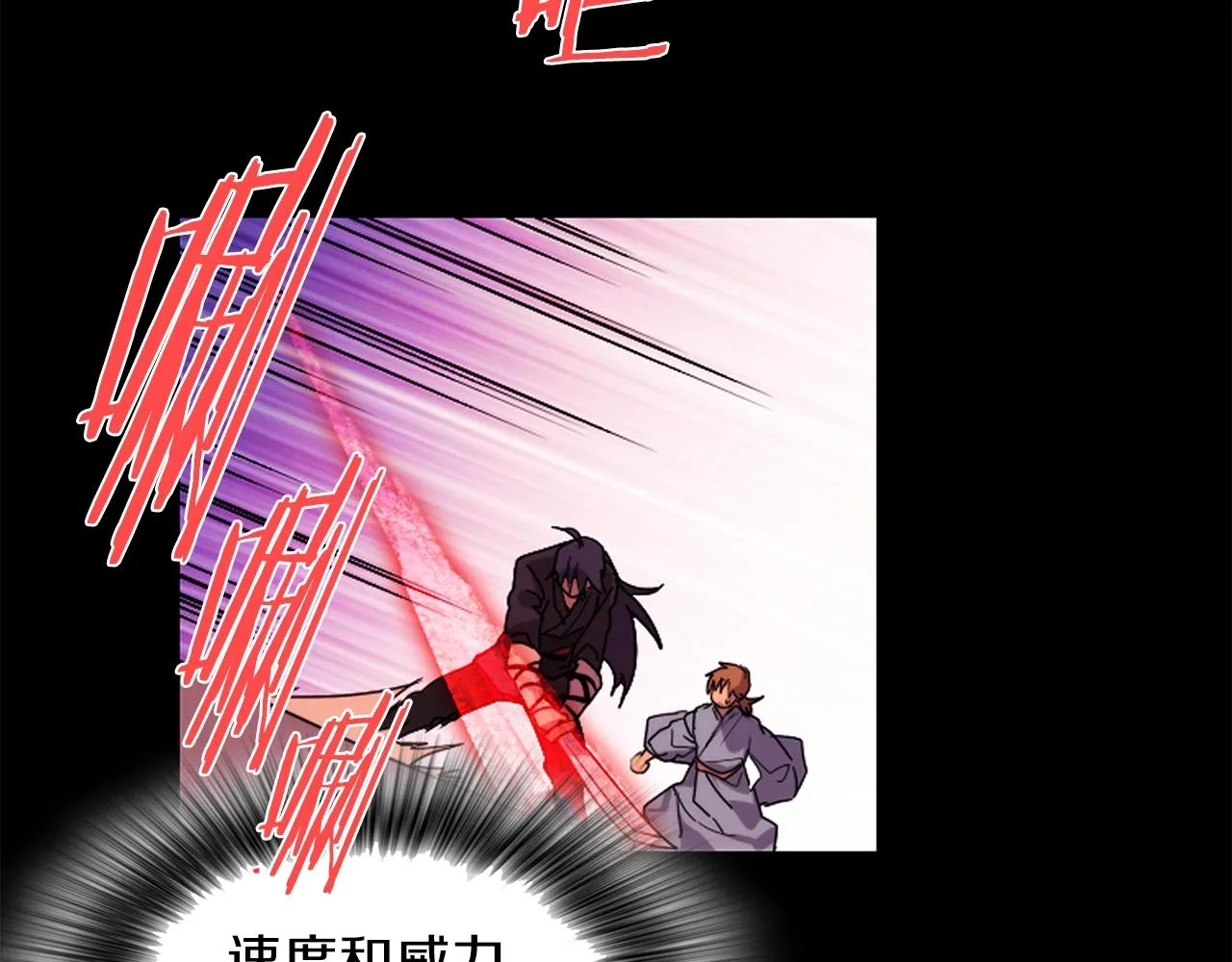 第141话 豪气冲天 第33页