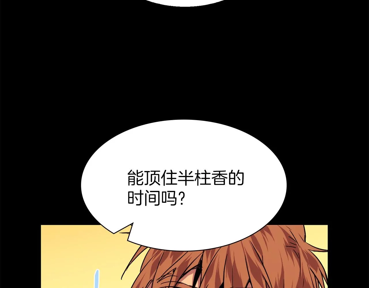 第141话 豪气冲天 第37页