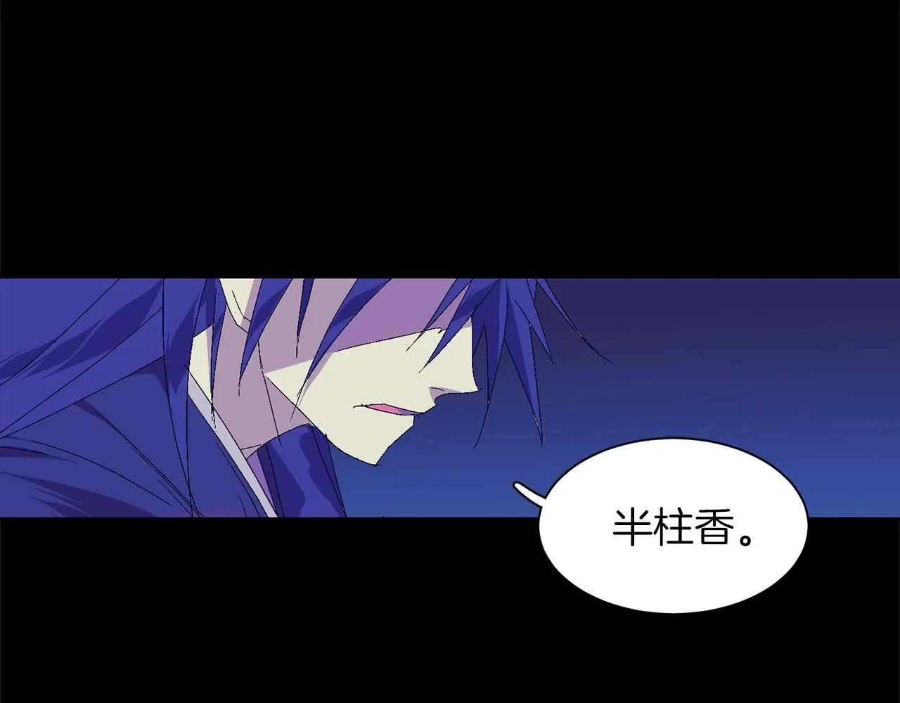第141话 豪气冲天 第39页