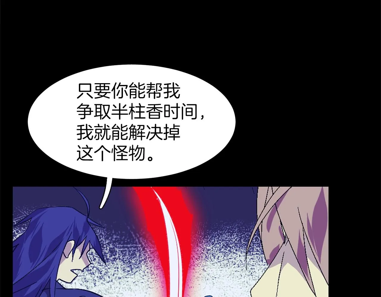 第141话 豪气冲天 第40页