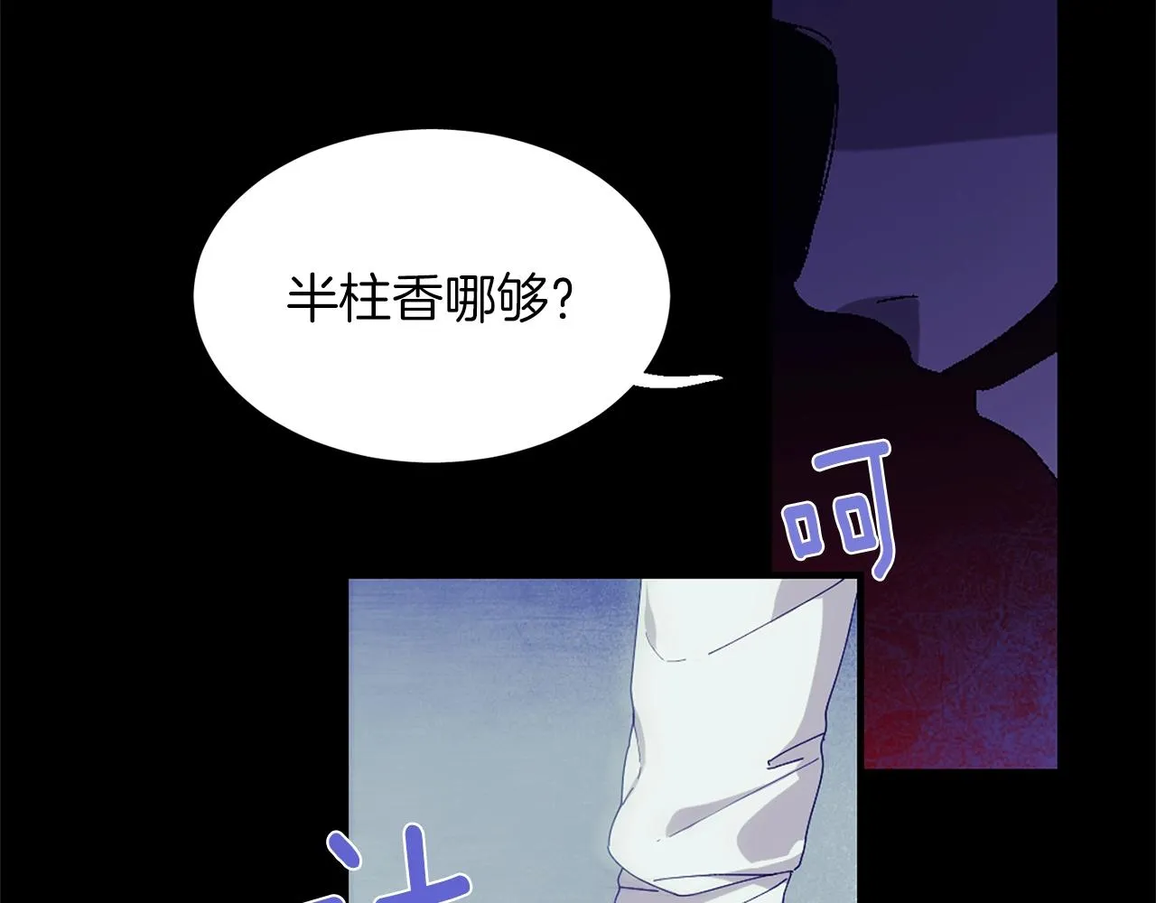 第141话 豪气冲天 第42页