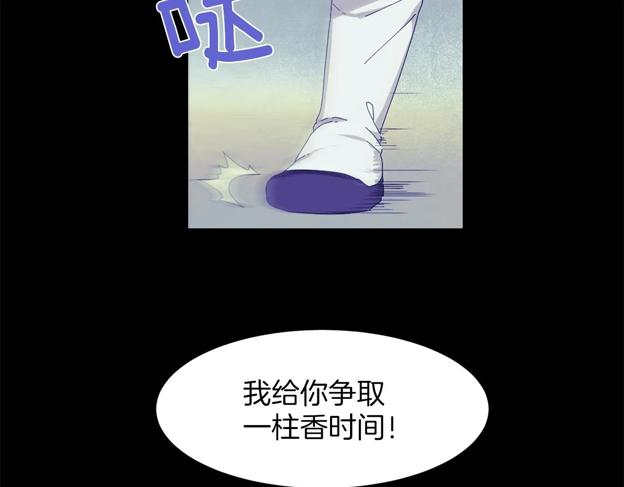 第141话 豪气冲天 第43页