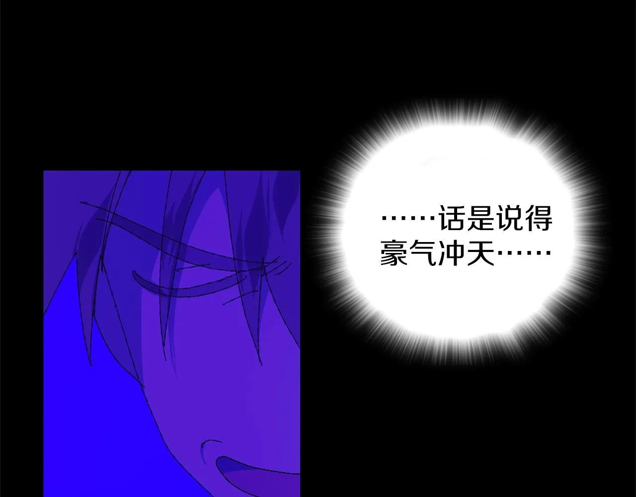 第141话 豪气冲天 第46页