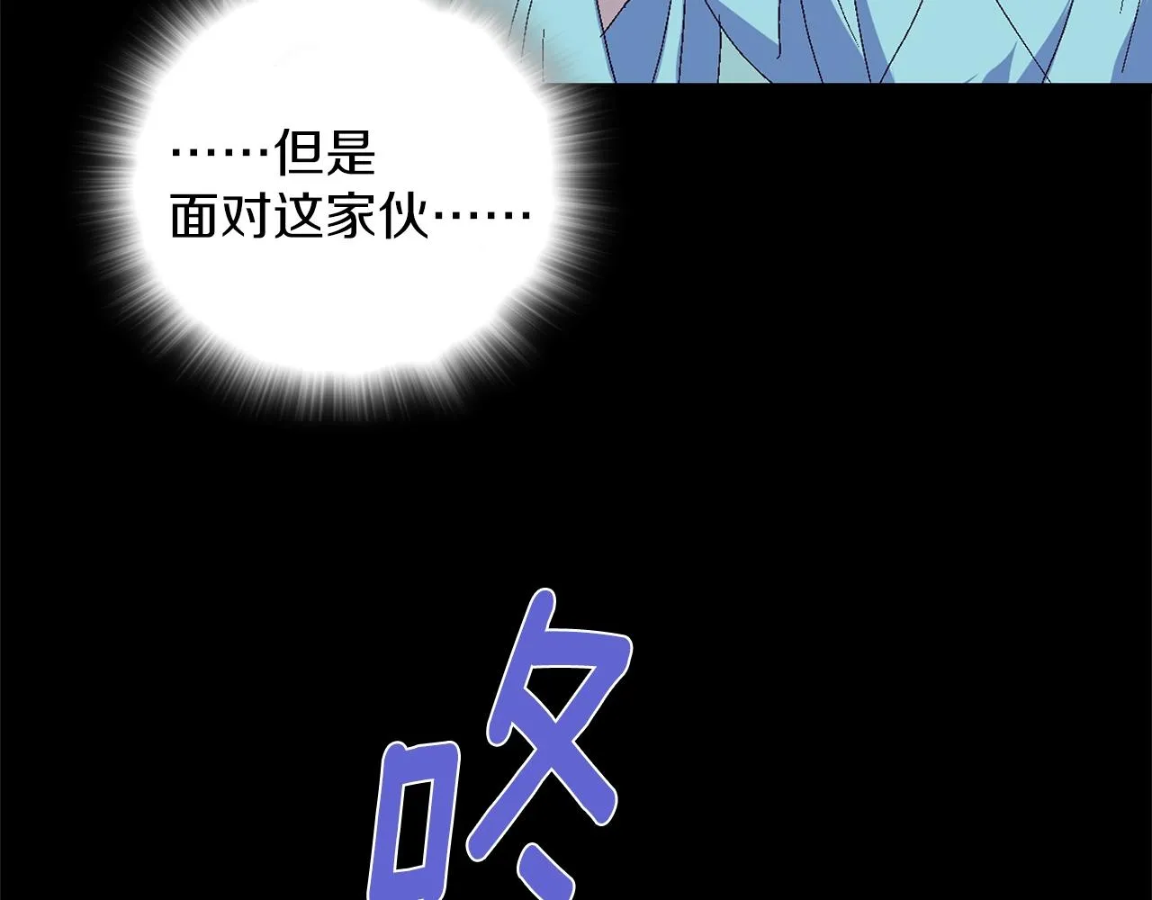第141话 豪气冲天 第48页