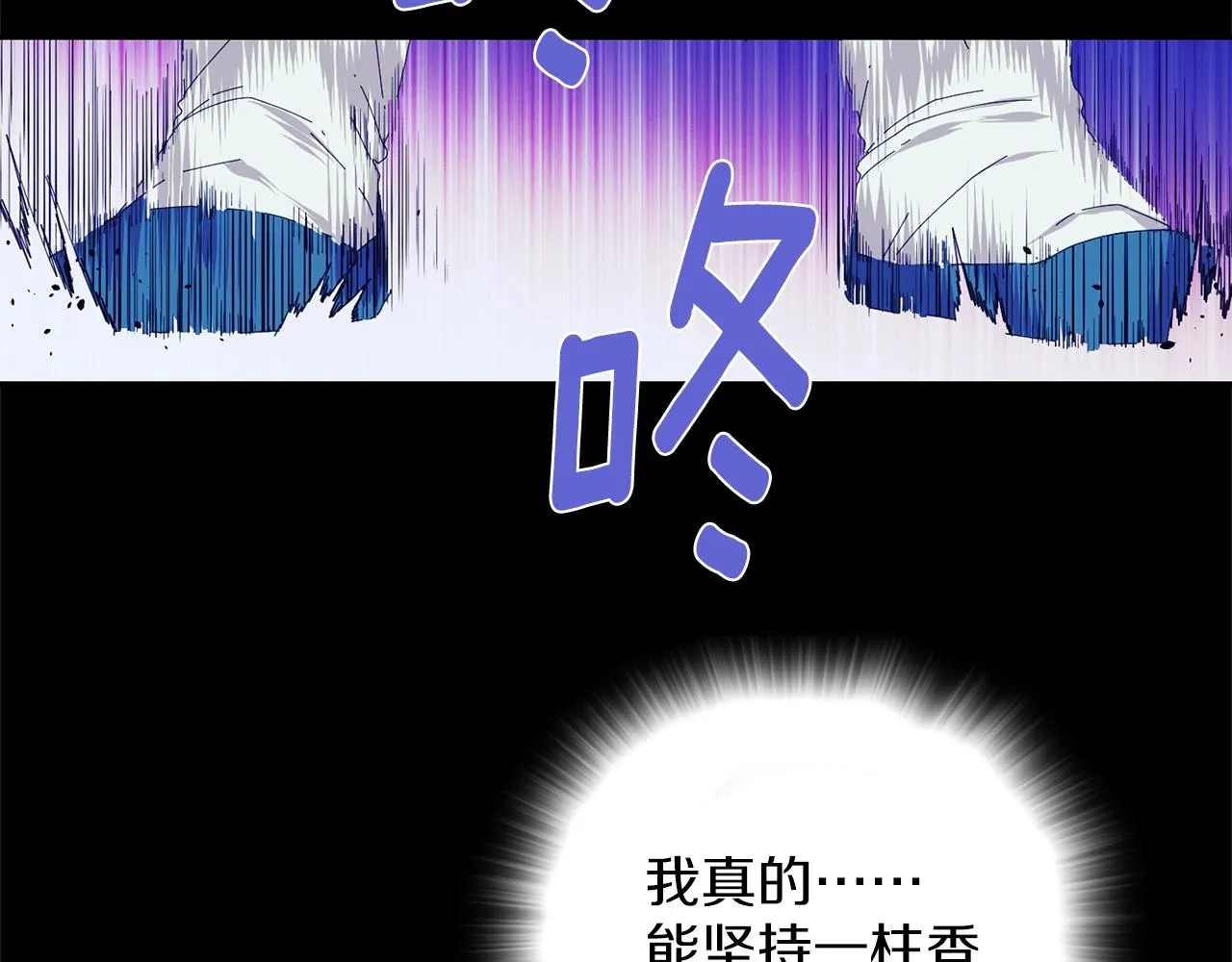 第141话 豪气冲天 第49页