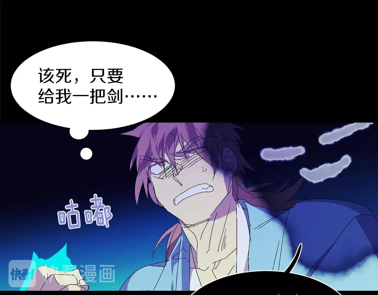 第141话 豪气冲天 第52页