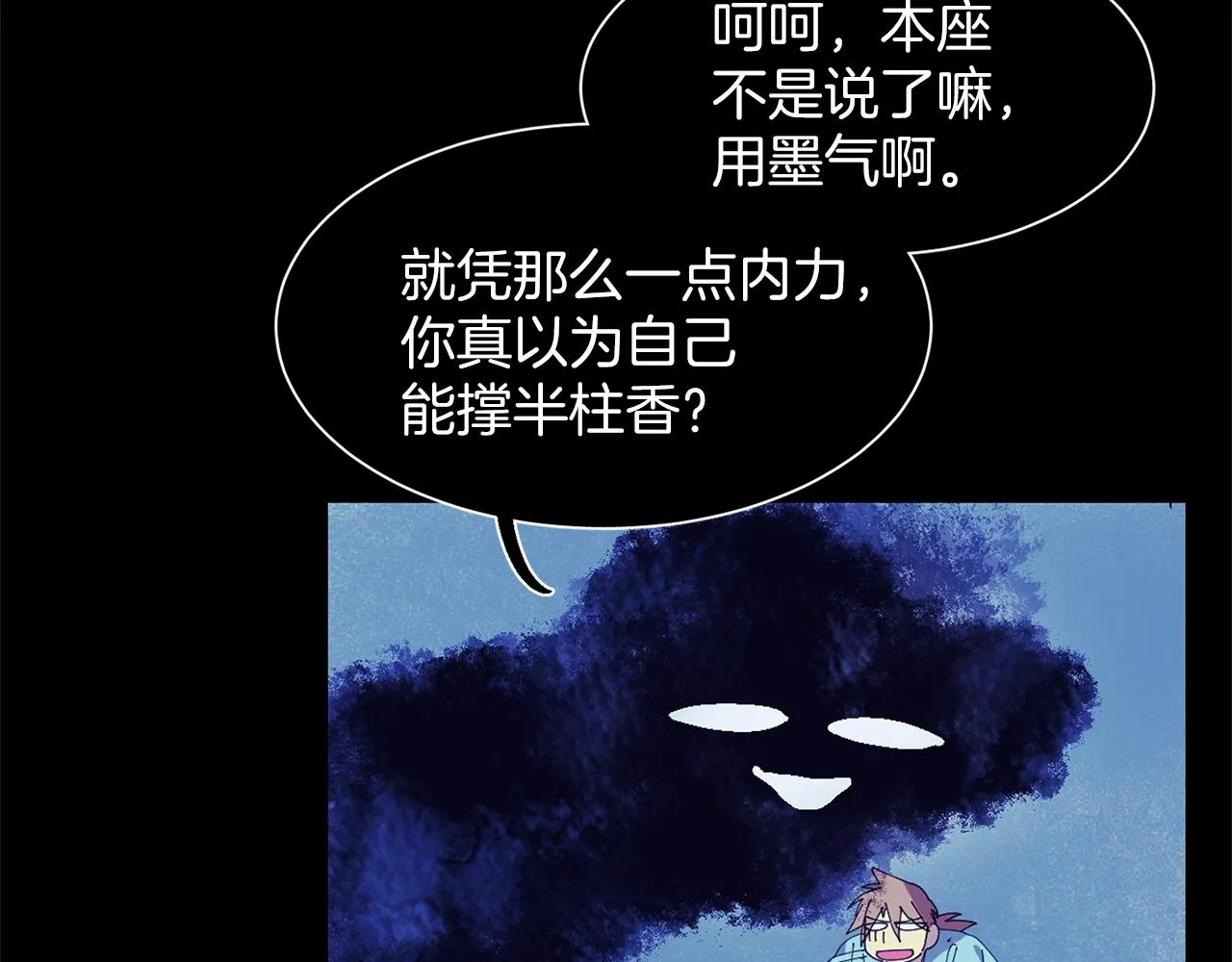 第141话 豪气冲天 第53页