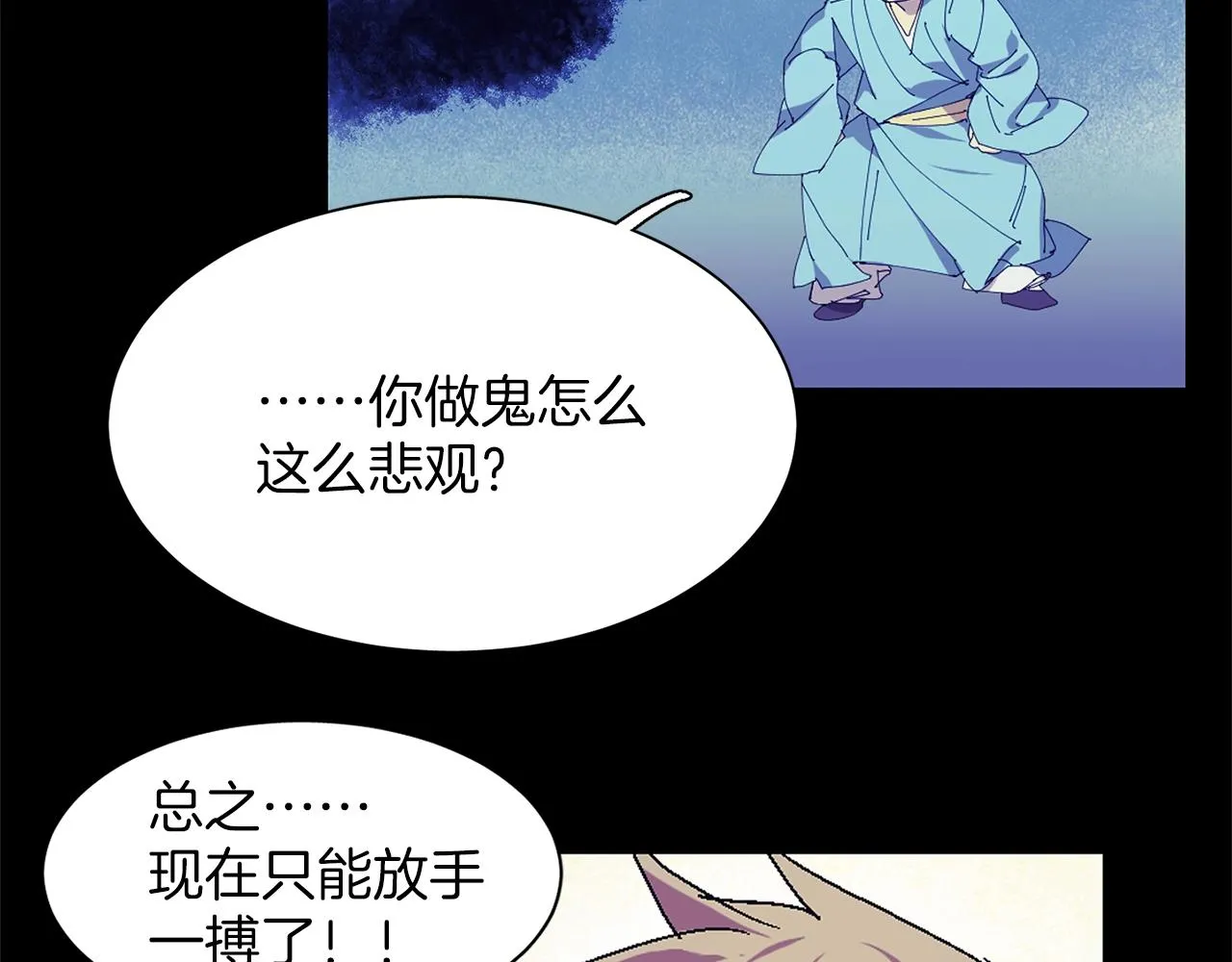 第141话 豪气冲天 第54页