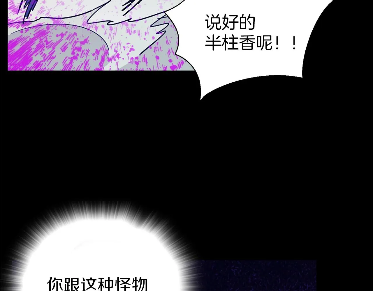 第141话 豪气冲天 第62页