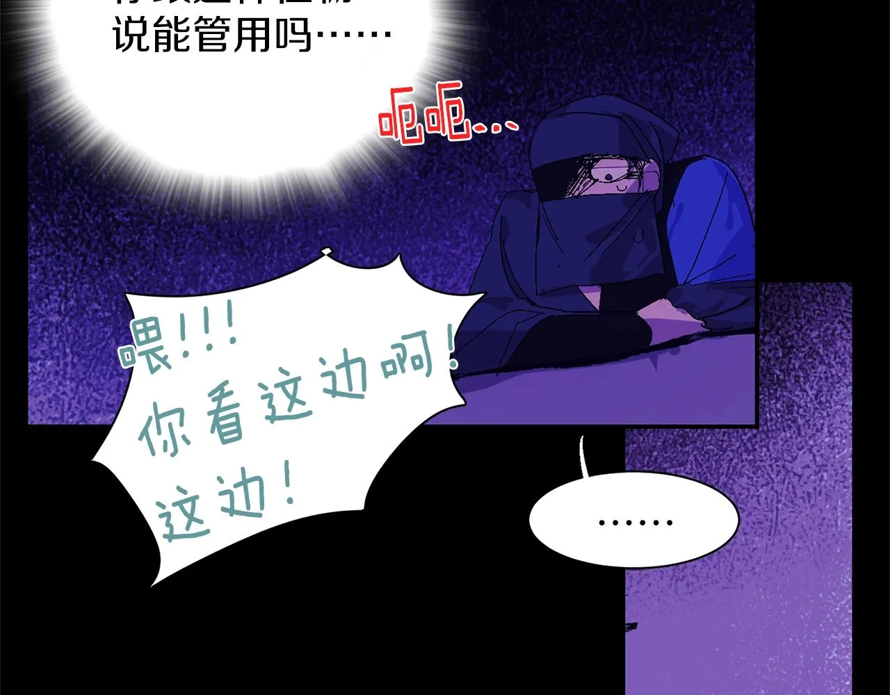 第141话 豪气冲天 第63页
