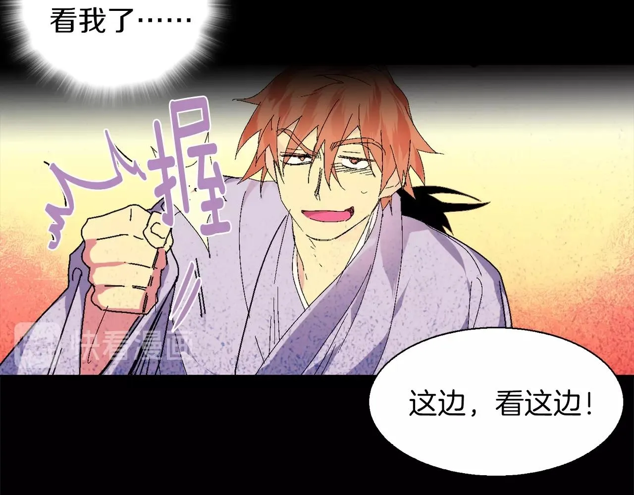 第141话 豪气冲天 第68页