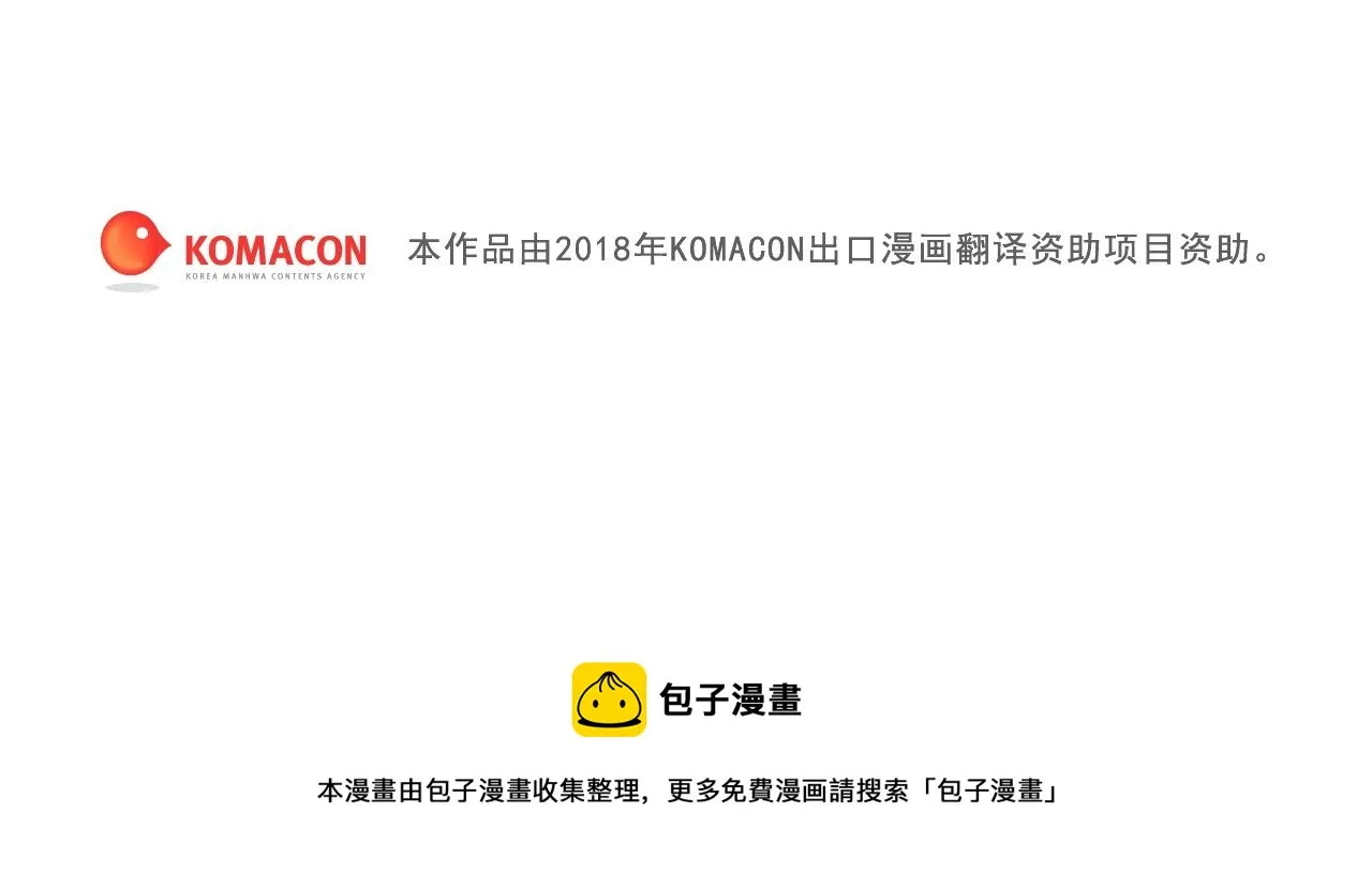 第141话 豪气冲天 第77页