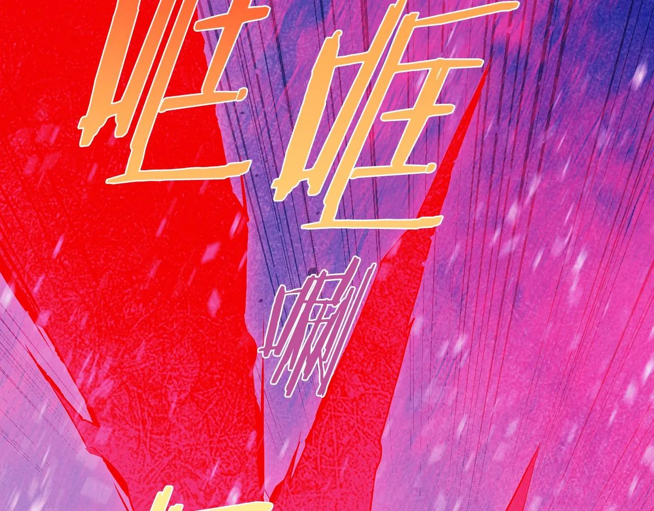 第142话 试探 第27页