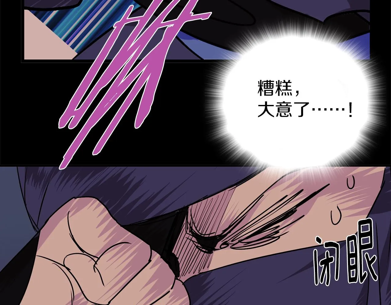 第142话 试探 第38页