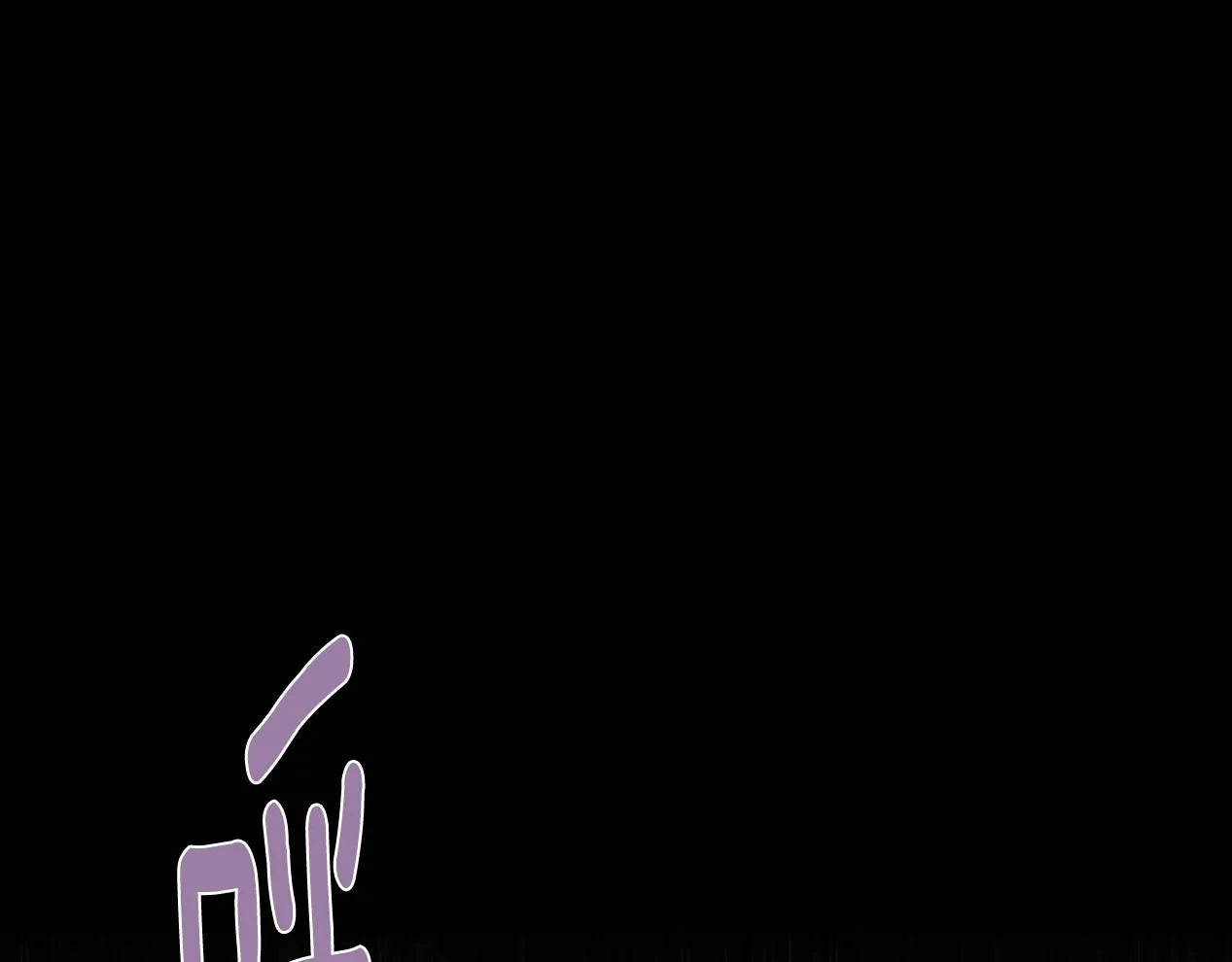 第142话 试探 第44页