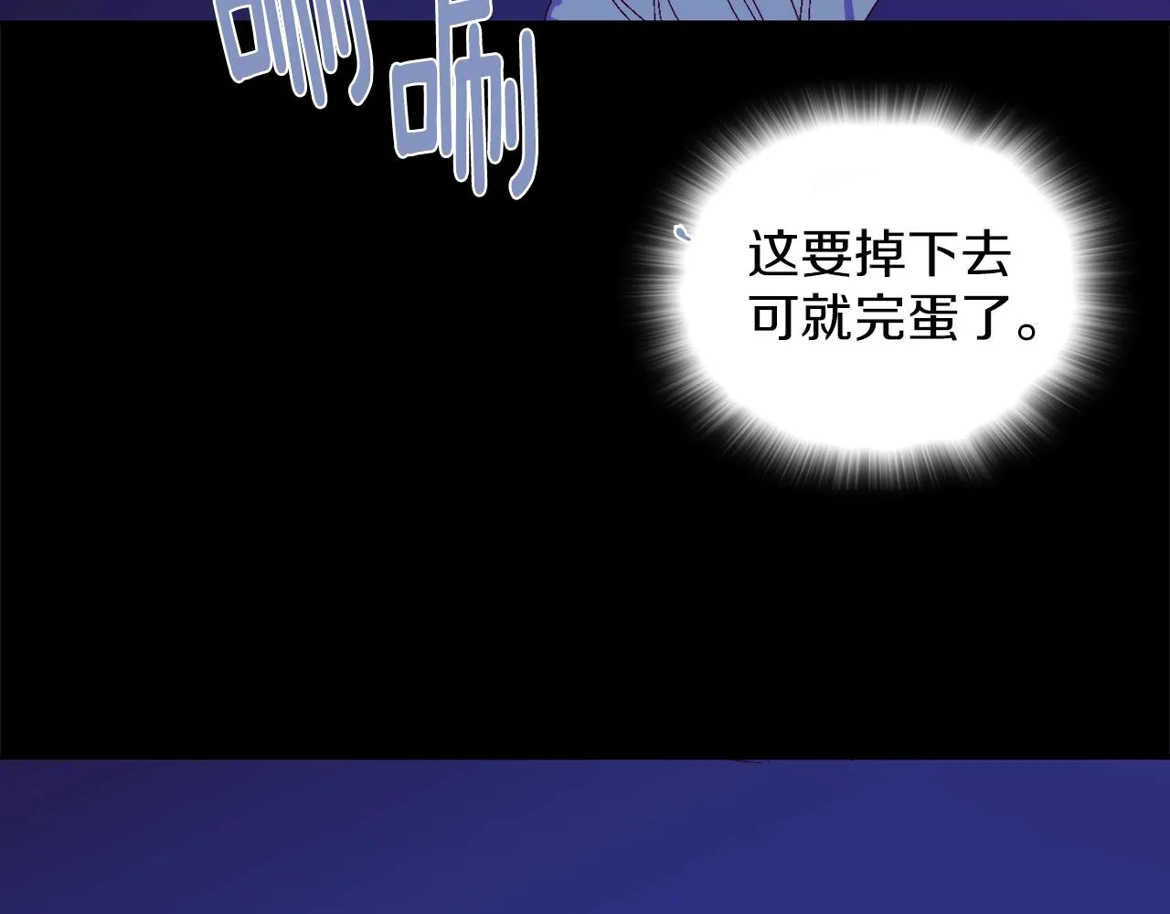 第142话 试探 第53页